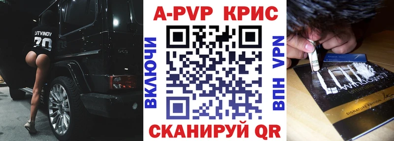 что такое   Анадырь  A-PVP мука 
