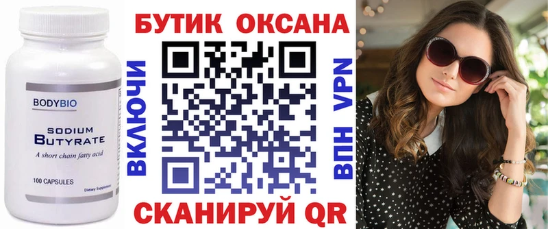 ОМГ ОМГ ссылка  Анадырь  Бутират оксана 