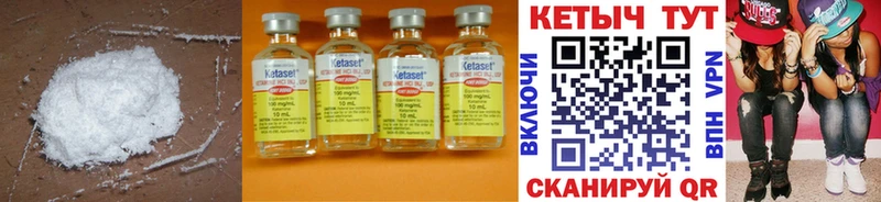 КЕТАМИН ketamine  купить закладку  Анадырь 