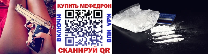 МЕГА как войти  Анадырь  МЕФ мука 